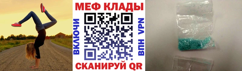 МЕФ mephedrone  MEGA ТОР  Вихоревка 