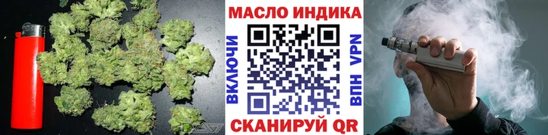 ТГК THC oil Вихоревка